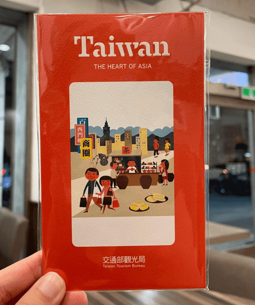 대만여행지원금 참여 방법