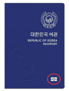 신 전자여권 로고 위치